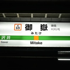 Mitake Never Sleeps
