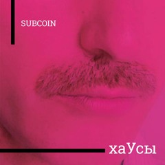 Flyin Lehiu$$ Feat. Mr Cj - Dirty Weekend (Mr.Morkin Remix)