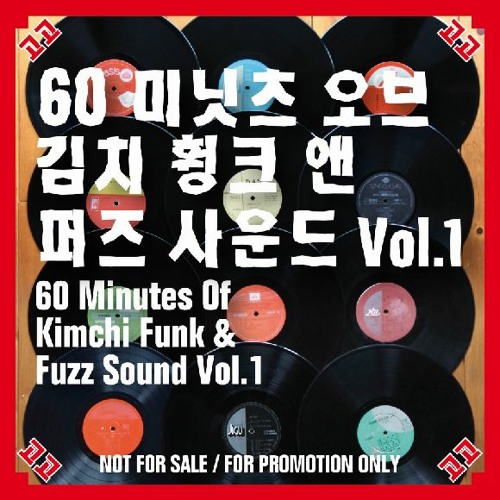 60 Minutes Of Kimchie Funk & Fuzz Sound Vol.1