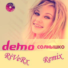 Солнышко (RiVeRx Remix) [Free Download]