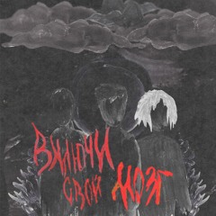 ВСМ