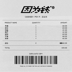 中国新说唱2025 / Rap of China