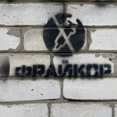 ACAB