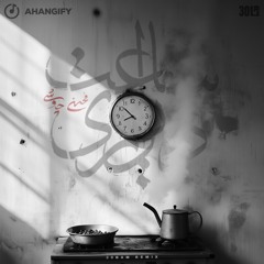 Mohsen Chavoshi - Saat Divari (Remix)