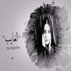 BY DJ ODITIY الغايب - طيف