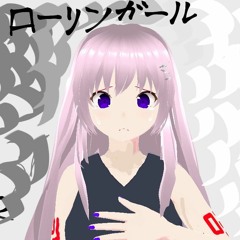 Rolling Girlローリンガール feat. Megurine Luka V4x hard巡音ルカV4xハード【VOCALOID6 Coverボカロカバー】