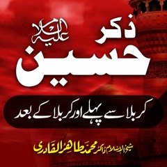 Zikr e Shahadat e Imam Hussain A.S | Shaykh ul Islam Dr Muhammad Tahir ul Qadri