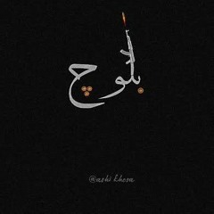 Mir Ahmed Baloch New Song 2020 _ Mureed Baloch Dastan Full Song _ Brahvi Song _ Champions Music(MP3_