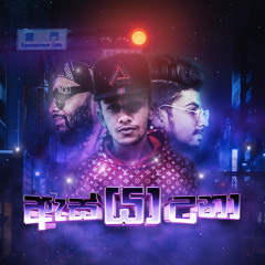 As Yaa Unaa (feat. Jay Princce)