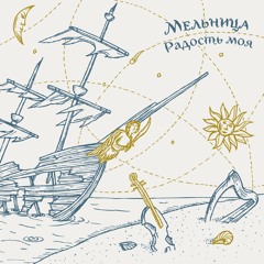 Дороги (Акустика)