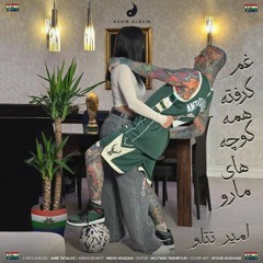 Amir Tataloo - Gham Gerefte Koochehaye Maro.mp3