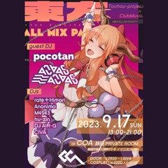東方 ALL MIX PARTY Vol.3 Mix