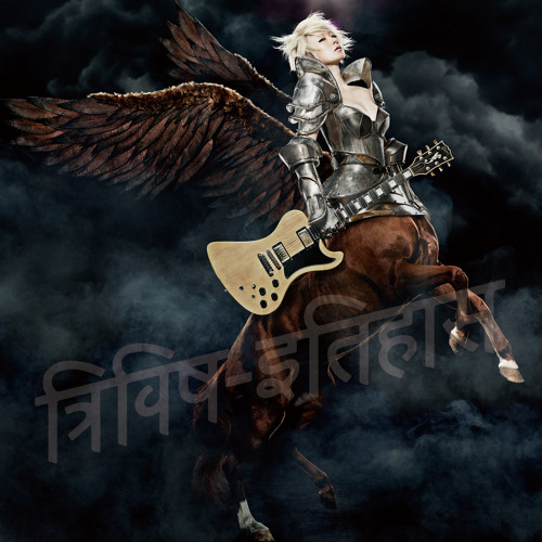 gates of hades free listen gates of hades free listen