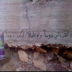 وَذمَةٌ فِي القَلبِ