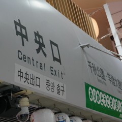 AKI TANE