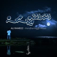 Mendhamegge ihsaas - Ali Rameez
