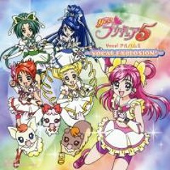 Stream Yes! Pretty Cure 5 GoGo! Vocal Album 1 Track 5 - Rose in rose by  Yes! Pretty Cure 5 GoGo! Image Albums