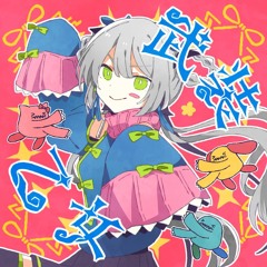 Stream ツユ ナツノカゼ御来光 Arrange ver. Natsu no Kaze Goraikou