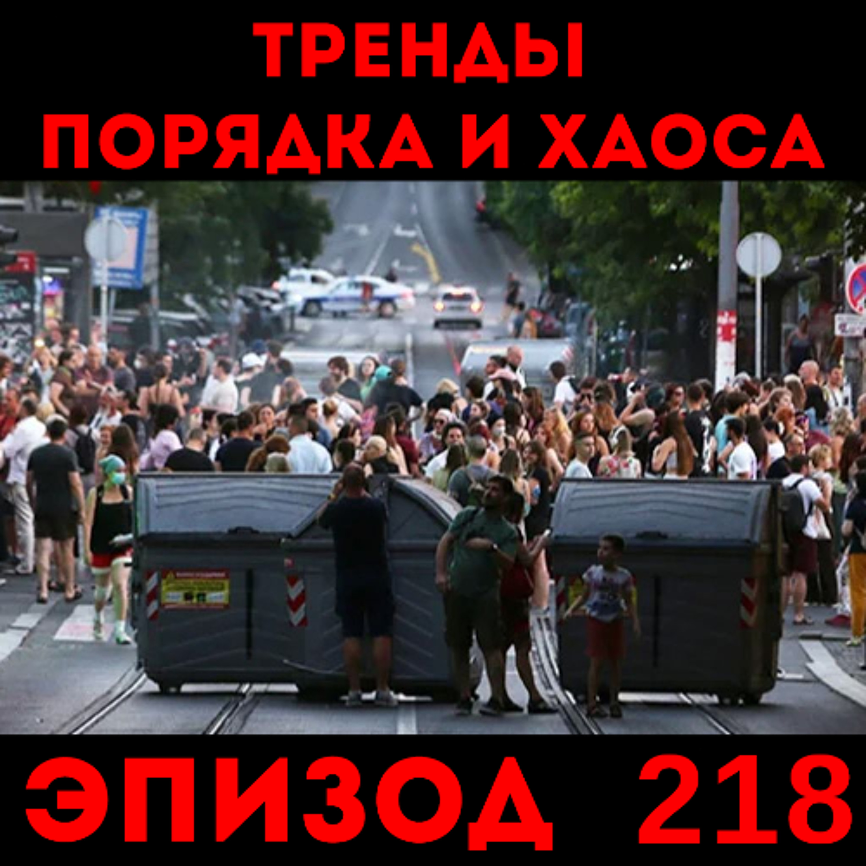 Автономное Действие