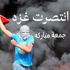 سيف القدس انتصر