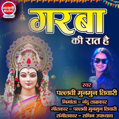 Garba Ki Rat Hai (Hindi)