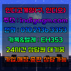 ⥂김실장⥂골드&실버⥂인디고게임⥂010⥂2136⥂3353⥂온라인홀덤⥂로우바둑이⥂슬롯사이트⥂무료맞고추천