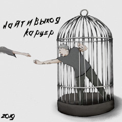 Родина