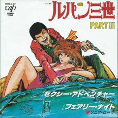 Lupin III Sexy Adventure