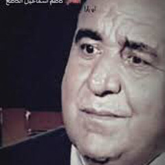 الليلة اموت الليلة اخر ليلة