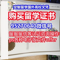 了解办理圣马科斯分校文凭学位证书CSU文凭证书《95270640微信》如何购买圣马科斯分校毕业证书成绩单密封邮寄,CSU毕业证书电子版学位证书,圣马科斯分校Master Diploma成绩单