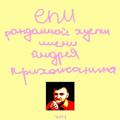 как тебя найти