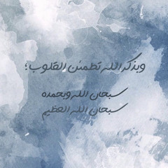 سورة التوبة - علي جابر