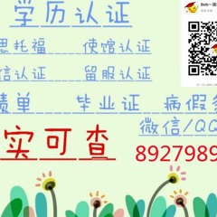 【毕业证 成绩单】U Manitoba毕业证认证Q/微:892798920办曼尼托巴大学毕业证留信留服使馆公证,Manitoba硕士毕业证,Manitoba研究生毕业证,文凭