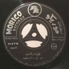 ‎⁨خلّي آسر قلبي