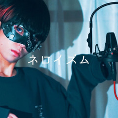 Neroism / Ver. Chogakusei