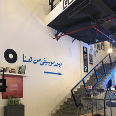 أنا وحبيبي آه يمّه نحبّ السهر!