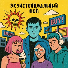 Ушел в Отрицалово. Буду не Скоро.
