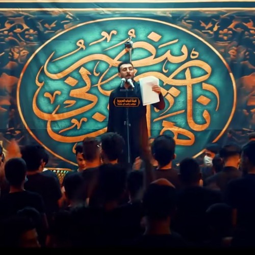 Stream episode ثكيله جروحي | محمد الحلفي | محرم 2020 by Ali podcast |  Listen online for free on SoundCloud