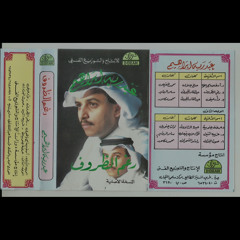 عبدربه ابراهيم – رغم الظروف ⁩