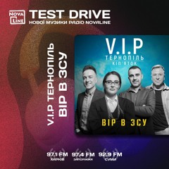 VIP Тернопіль - Вір В ЗСУ. Test Drive Novaline.fm