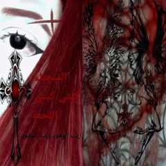 oblivion (prod. makaio)
