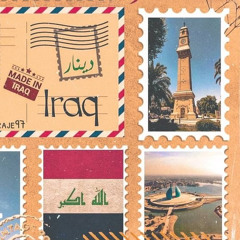 مزج عراقي..