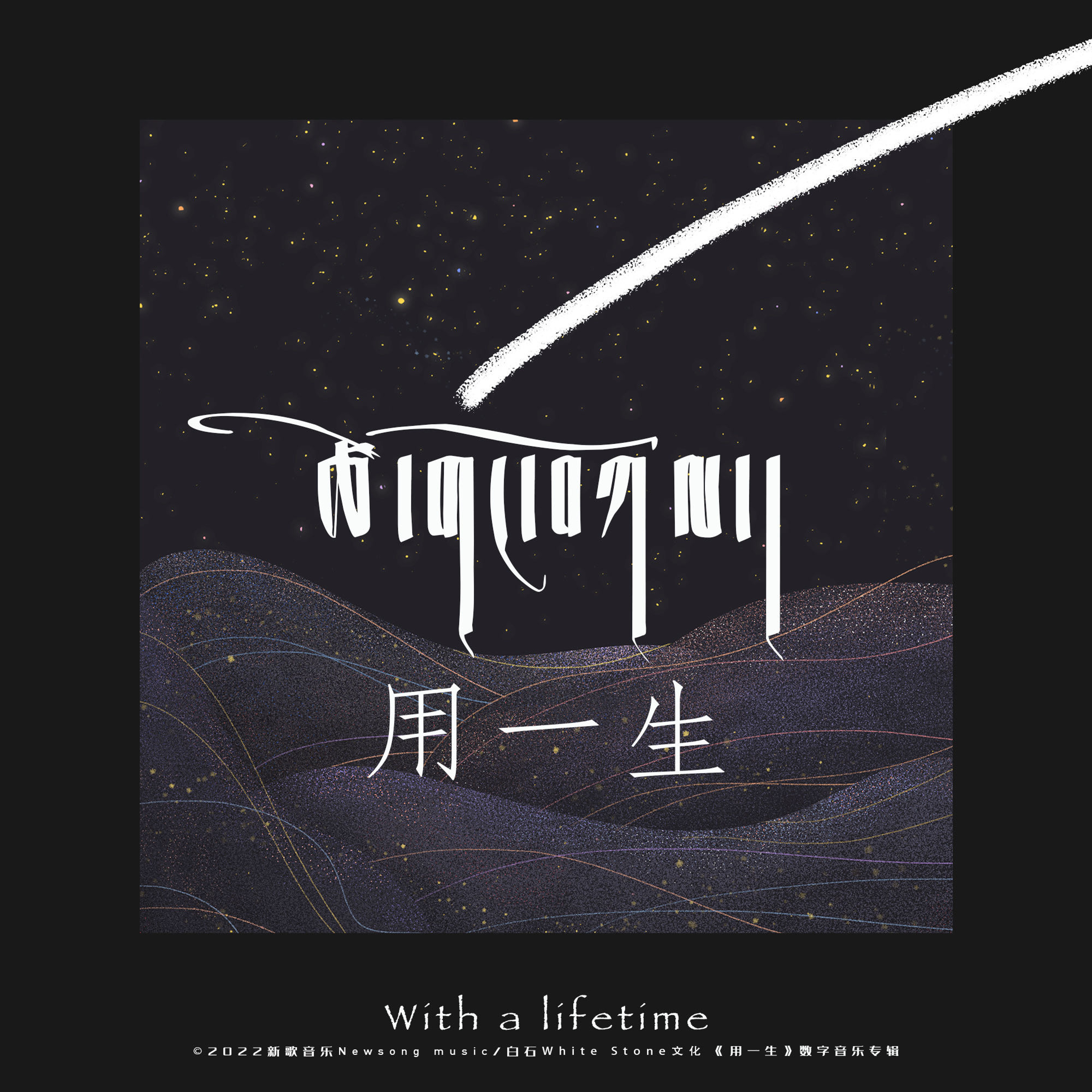 04依靠耶和华 episode artwork