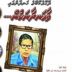 Dhiyavaiy Rangalhu Odi (Muhthaaru)   Vaahandhaan 1.mp3