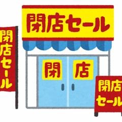 End of Party & Close Store Anthem in Japan  (Tempo+10%up Preview)