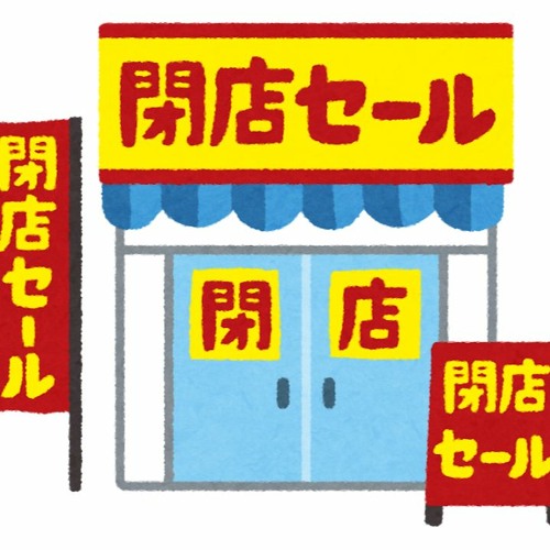 End of Party & Close Store Anthem in Japan  (Tempo+10%up Preview)