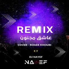 عاشق مجنون - Roger Khouri ft Dj Nayef
