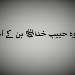 Paikar E Dilruba Bunn K Aya By Zohaib Ashrafi