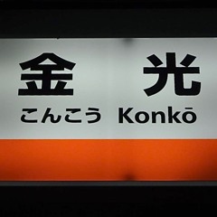 KONKORIN ZONE