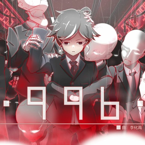 Stream [Phigros] 996 李化禹 by Marcus | Listen online for free on